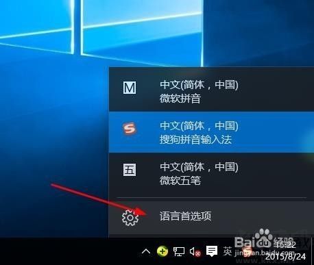 Win10输入法切换三大快捷键使用技巧