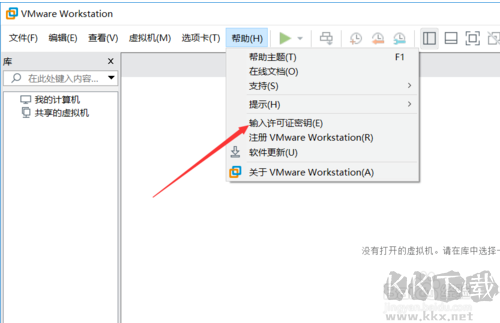 VMWare10/12/14/15/16永久激活密钥|VMWare Pro全版本许可证密钥