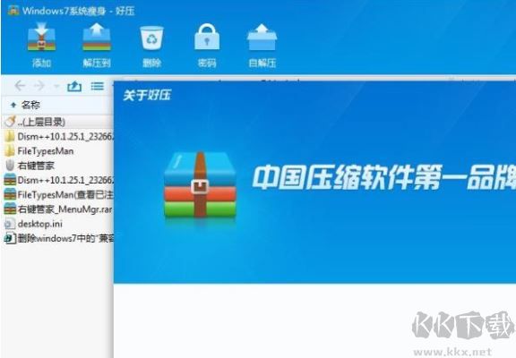 RAR文件怎么打开？教你如何打开rar文件的图文操作方法