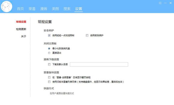 轻轻一点怎么用？轻轻一点动漫神器使用方法