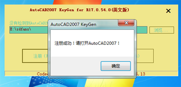 CAD2007序列号+CAD2007激活码(附激活教程,亲测可用)