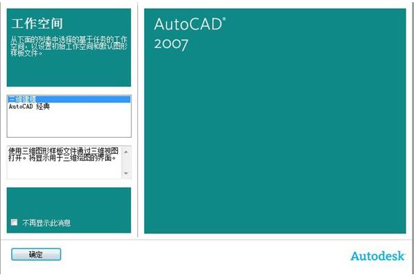 CAD2007序列号+CAD2007激活码(附激活教程,亲测可用)