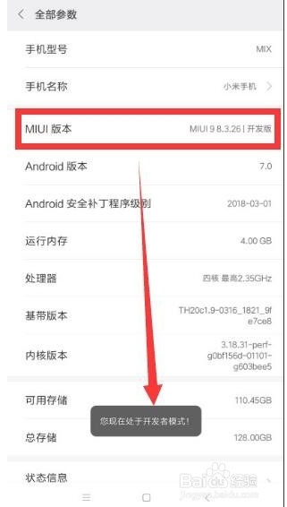 小米手机怎么ROOT？小米ROOT权限获取教程