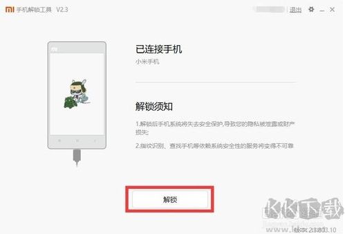 小米手机怎么ROOT？小米ROOT权限获取教程