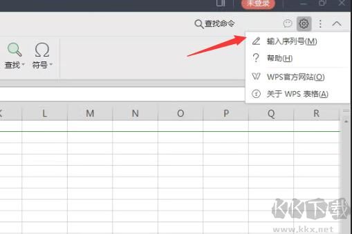 WPS企业版激活码/WPS企业版序列号永久激活[更新至2021.10]