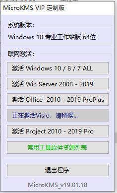 Visio2013永久激活密钥|visio2013产品密钥激活码[2020.6更新]