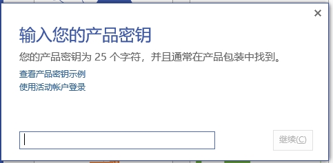 Visio2013永久激活密钥|visio2013产品密钥激活码[2020.6更新]