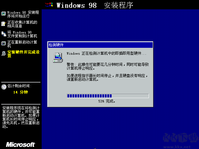 Win98安装教程|光盘/U盘Windows98详细安装教程(图解)