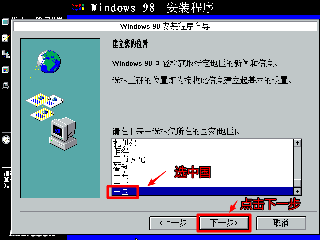 Win98安装教程|光盘/U盘Windows98详细安装教程(图解)