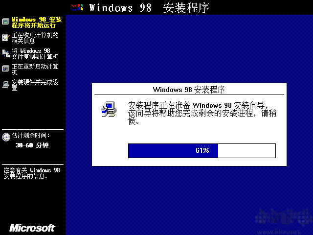 Win98安装教程|光盘/U盘Windows98详细安装教程(图解)