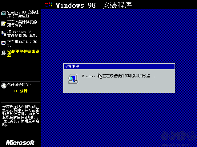 Win98安装教程|光盘/U盘Windows98详细安装教程(图解)