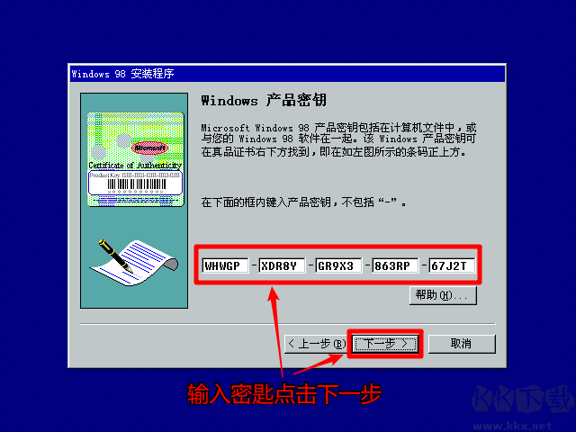 Win98安装教程|光盘/U盘Windows98详细安装教程(图解)