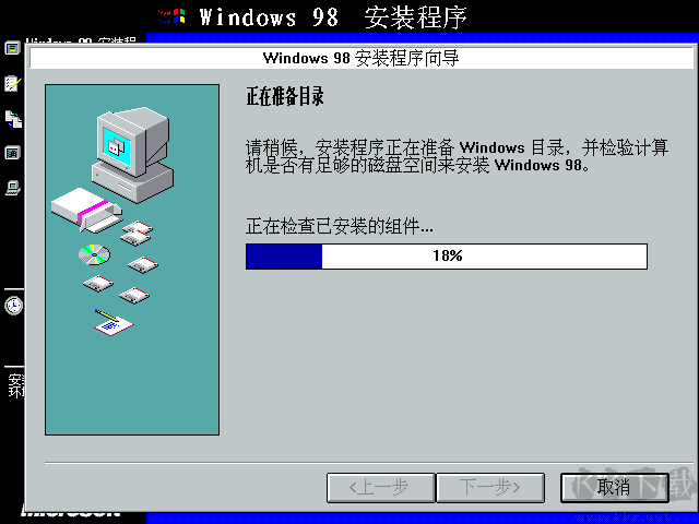 Win98安装教程|光盘/U盘Windows98详细安装教程(图解)