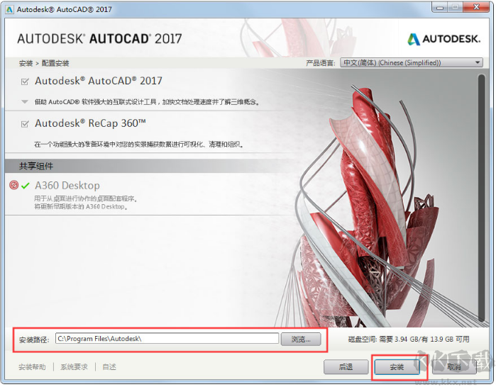 AutoCAD2017安装破解教程图解(附CAD2017序列号和密钥)