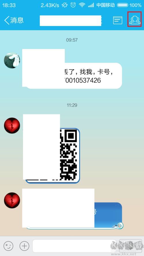 QQ群怎么禁言？QQ群禁言设置方法(手机+电脑QQ)