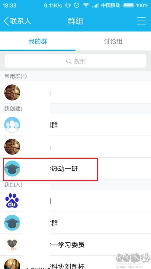 QQ群怎么禁言？QQ群禁言设置方法(手机+电脑QQ)