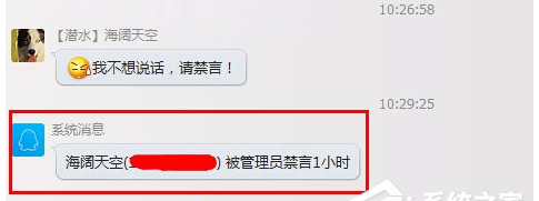 QQ群怎么禁言？QQ群禁言设置方法(手机+电脑QQ)