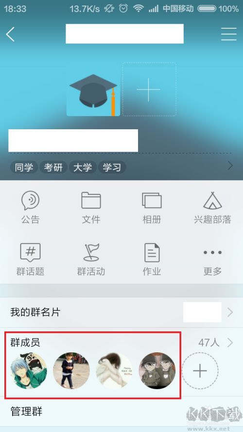 QQ群怎么禁言？QQ群禁言设置方法(手机+电脑QQ)