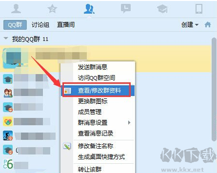 QQ群怎么禁言？QQ群禁言设置方法(手机+电脑QQ)