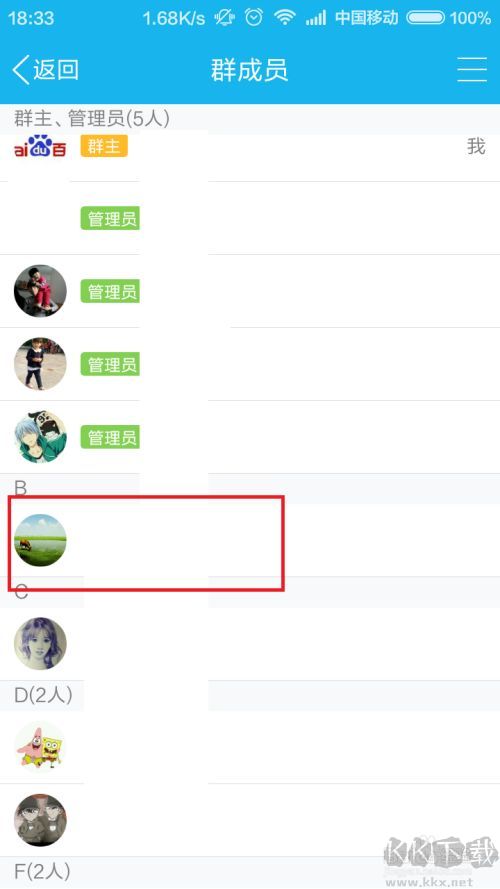 QQ群怎么禁言？QQ群禁言设置方法(手机+电脑QQ)