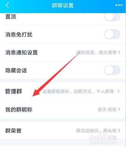 QQ群怎么禁言？QQ群禁言设置方法(手机+电脑QQ)