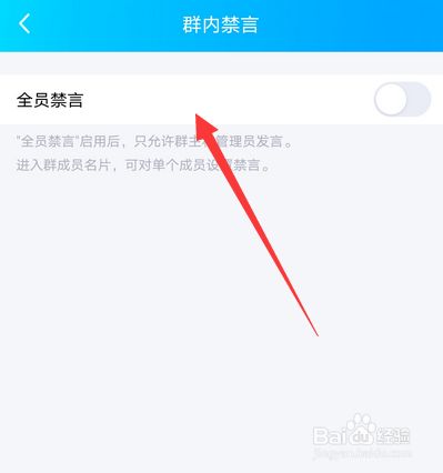 QQ群怎么禁言？QQ群禁言设置方法(手机+电脑QQ)