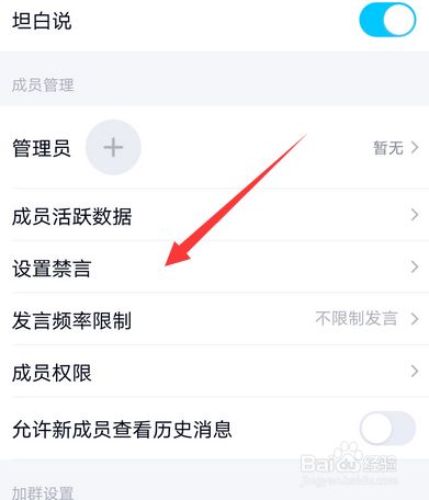 QQ群怎么禁言？QQ群禁言设置方法(手机+电脑QQ)