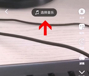 抖音怎么剪辑音乐?抖音剪辑音乐的详细操作方法