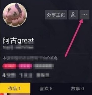 抖音如何修改昵称?抖音修改昵称的操作方法