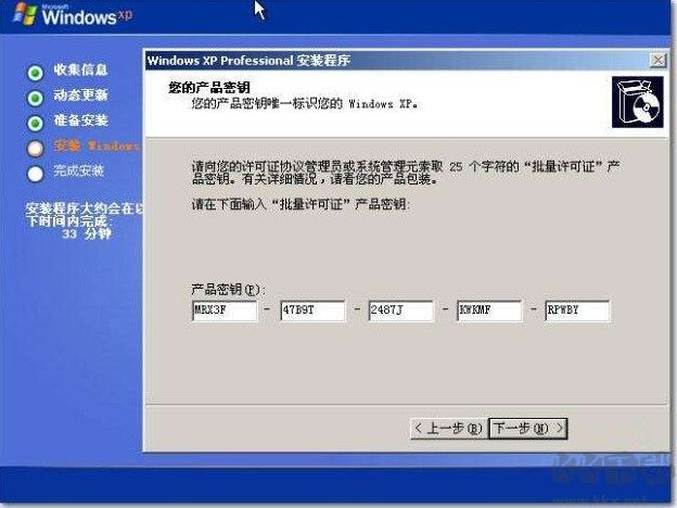 XP密钥_WinXP序列号珍藏永久可用版