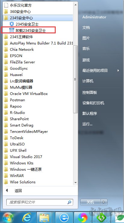2345安全卫士怎么卸载？如何卸载2345安全卫士亲测教程