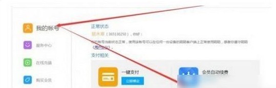 陌陌怎么取消自动续费?取消陌陌会员自动续费的详细操作方法