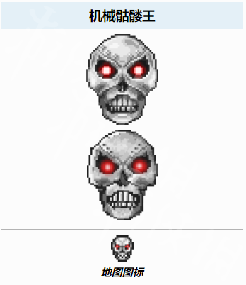泰拉瑞亚游戏里的机械骷髅王怎么玩？泰拉瑞亚机械骷髅王玩法