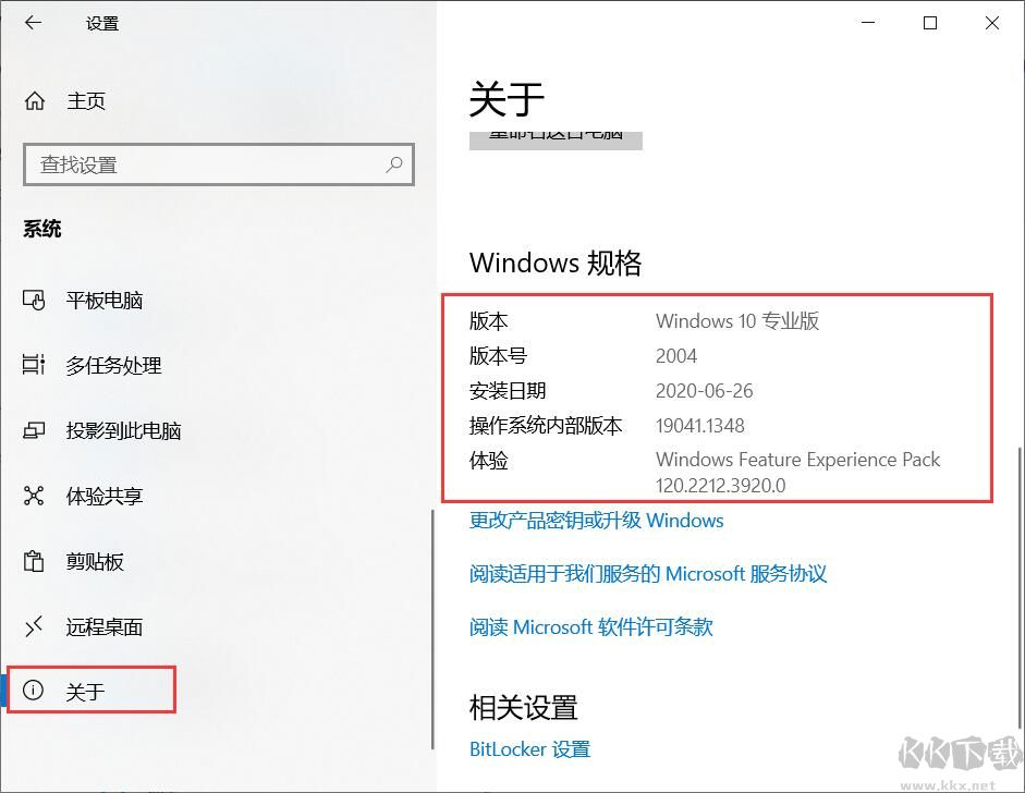 Win10版本号怎么看？查看Win10版本号方法