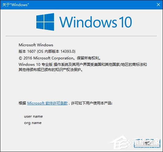 Win10版本号怎么看？查看Win10版本号方法