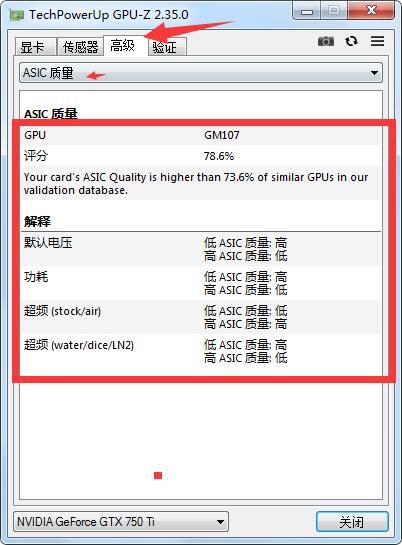 GPUZ怎么看显卡体质？GPU-Z查看显卡体质方法