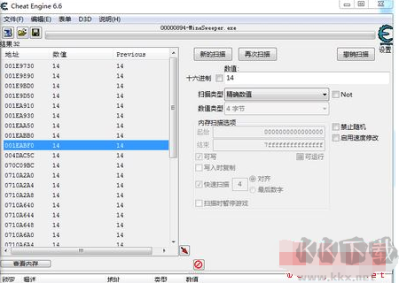 CE修改器怎么用?分享使用CE修改器来对游戏进行修改的详细操作方法