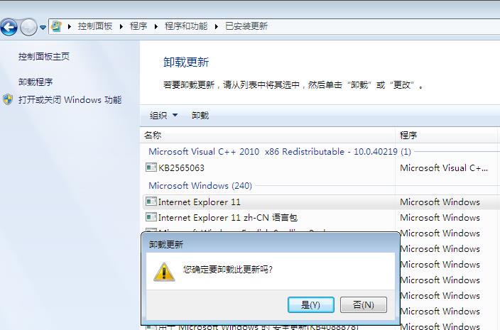 怎么卸载IE浏览器？强制卸载IE9/10/11实用方法(四种)