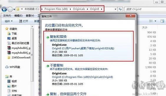 Origin8.0怎么装?origin8安装/破解/汉化教程