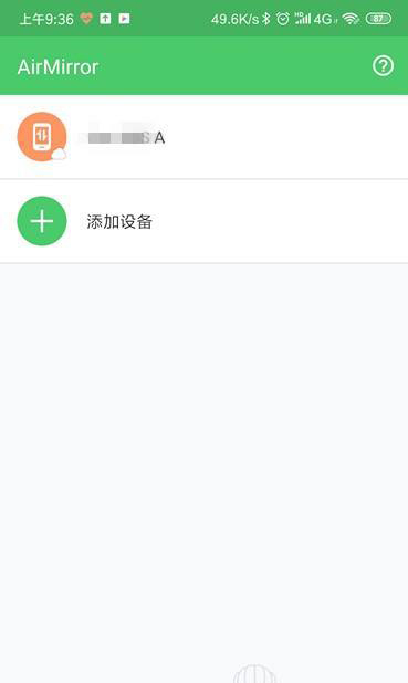 怎么远程控制手机?手机远程控制手机的详细操作方法