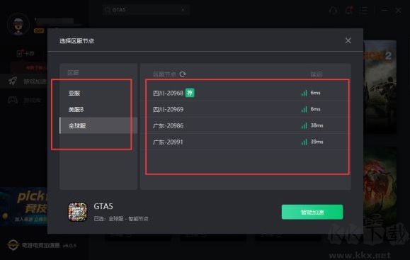 GTA5处于离线模式怎么办？GTA5登录Social club离线模式解决方法