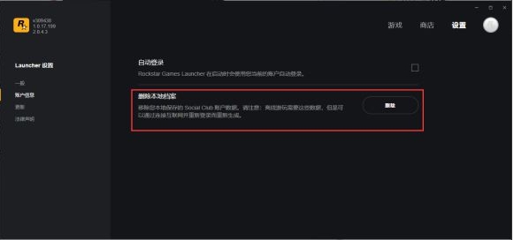 GTA5处于离线模式怎么办？GTA5登录Social club离线模式解决方法