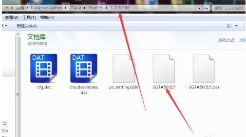 GTA5存档位置文件目录及GTA5存档安装方法(各版本)