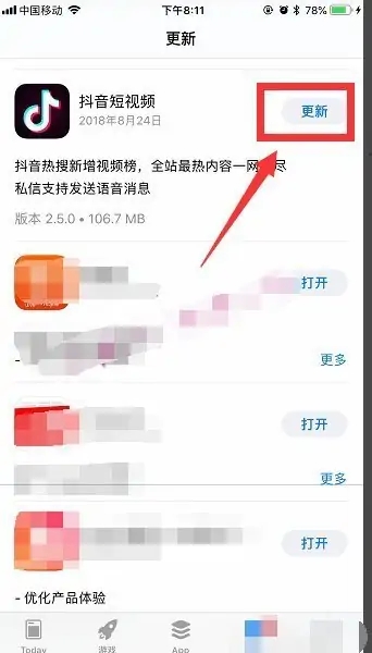 抖音怎么更新最新版本?抖音升级到最新版本教程