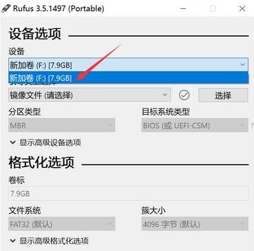 Rufus怎么用?Rufus使用教程