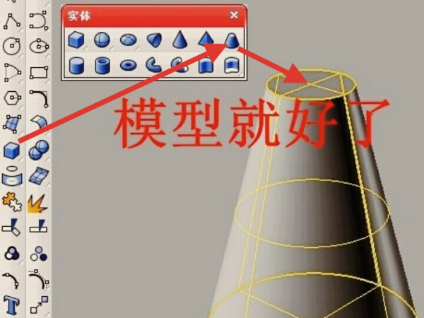 犀牛(Rhinoceros)怎么用?犀牛软件基础教程