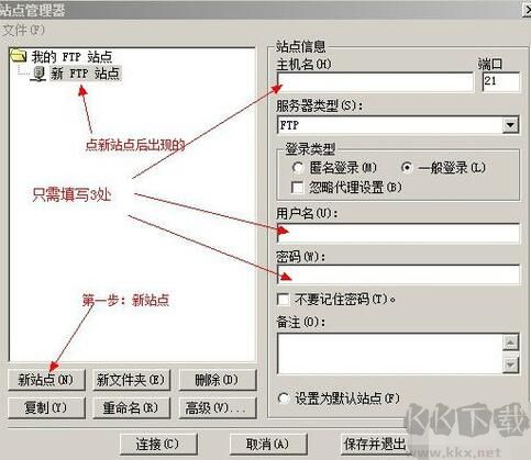 8uFTP详细使用教程|8uftp使用教程 图解