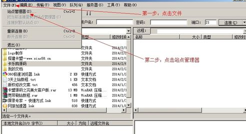 8uFTP详细使用教程|8uftp使用教程 图解