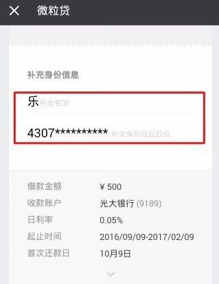 微信贷款怎么申请?使用微信贷款的详细操作方法