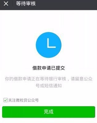 微信贷款怎么申请?使用微信贷款的详细操作方法